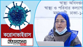 করোনাভাইরাস: মৃত্যুর মিছিলে আরও ৪১ জন, নতুন শনাক্ত ৩৭৭৫ করোনাভাইরাস: মৃত্যুর মিছিলে আরও ৪১ জন, নতুন শনাক্ত ৩৭৭৫